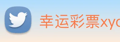 幸运彩票xycp Logo